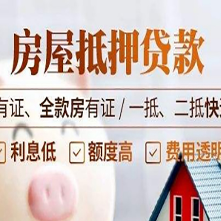 英山贷款中介公司新渝启服要注意事项
