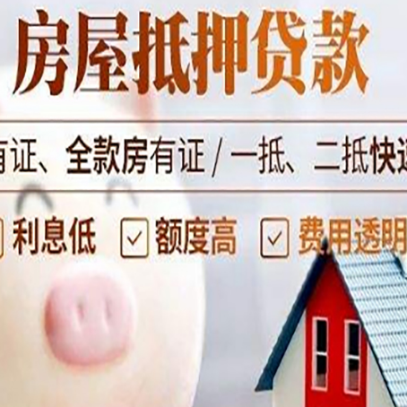 英山贷款中介公司新渝启服实力公司